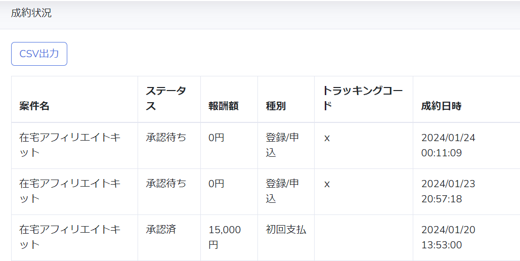 【注意】毎月50万円があなたの銀行口座に振り込まれる恐れがあります・・・