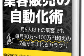 薄給と大量リストラ、残酷な時代の生存戦略