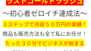 時代を生き抜く正しいビジネスの選択 ～あなたを勝ち組に導く夢の教え～