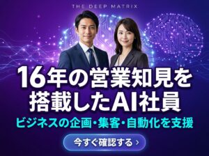 THE DEEP MATRIX 300x250