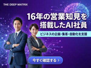 THE DEEP MATRIX 600x600